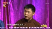 《骗子开大会》方清平 王文林 何云伟小品 