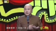 《现在的孩子们》方清平单口相声 逗乐台下