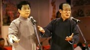 《跳吧 跳吧》常宝华 常贵田经典相声 能笑掉大牙下载