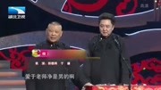 《追着幸福跑》郭德纲 于谦经典相声 看着真