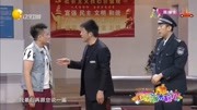 《挪》孙涛搞笑小品 从头到脚都是戏