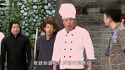 《霸道爷们》宋晓峰小品 观众笑岔气了