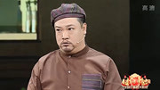 《好久不见》贾冰搞笑小品 看着真的是太好