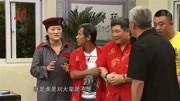 《一拼到底》宋小宝最新小品 笑得一塌糊涂