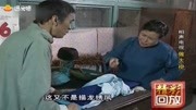 《做大褂》郭全宝 刘宝瑞相声名段 逗得大家哈哈大笑下载