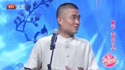 相声《讲节日》苗阜这话说的太溜了