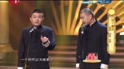 相声 《这个夏季》王声 苗阜明捧暗损全是笑
