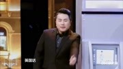 小品《笨贼一箩筐》滑稽搞笑 笑声连连