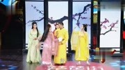 小品《毒占花魁》真是让人猝不及防呀
