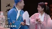 小品《员外嫁女》观众笑的嘴都合不上