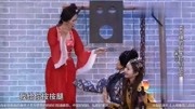 小品《明星耍大牌2》 趣事多多 观众开怀大