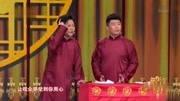 《我的代表作》孟鹤堂 周九良相声 观众笑炸