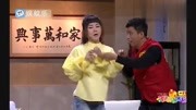 小品《疑》笑得我停不下来