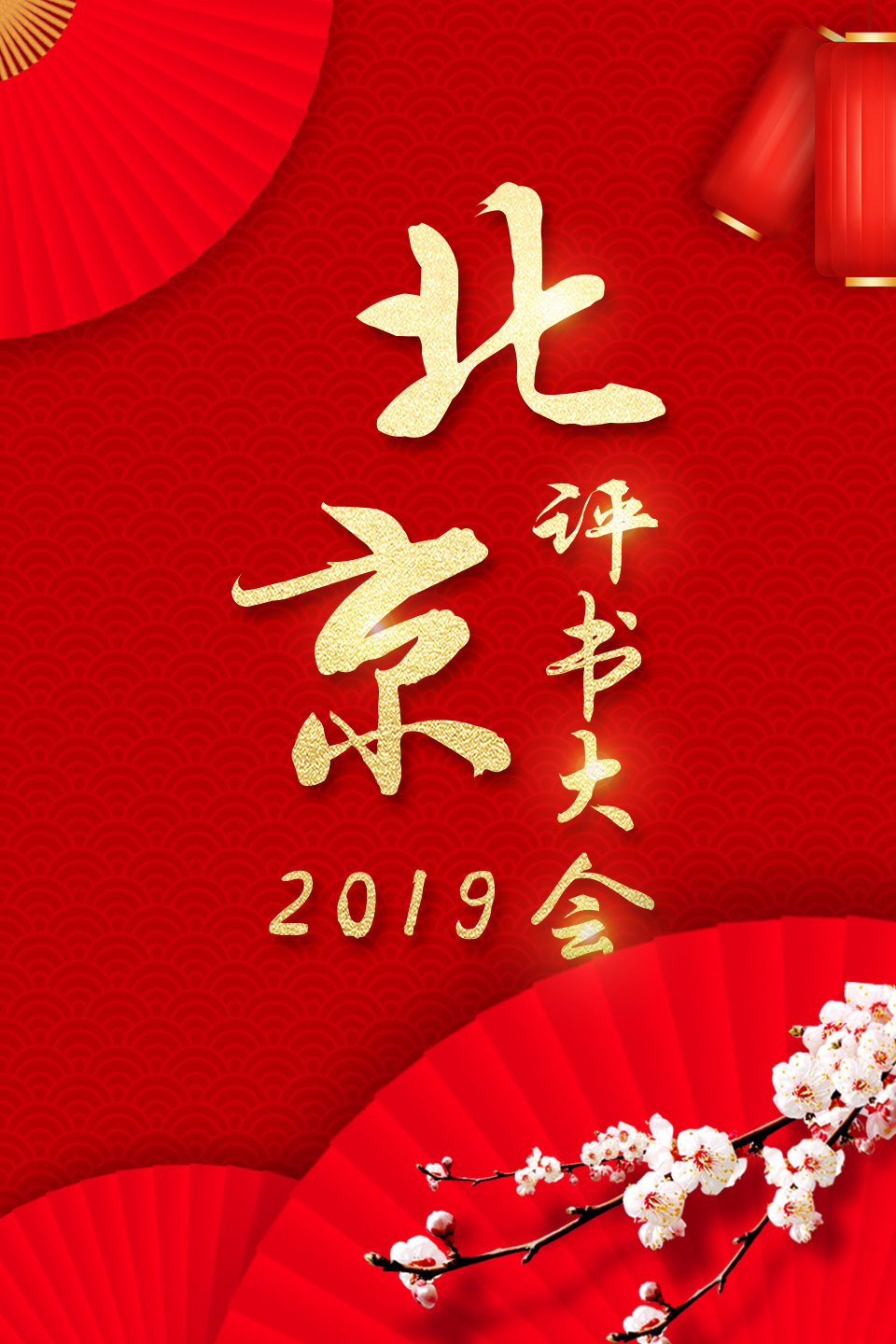 《施公案》第六十回 黄天霸寻仇下载