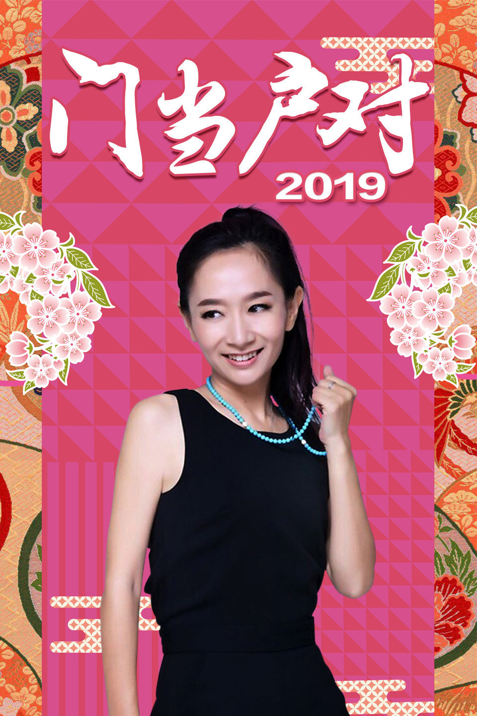 女嘉宾现场表白王为念爆笑全场下载