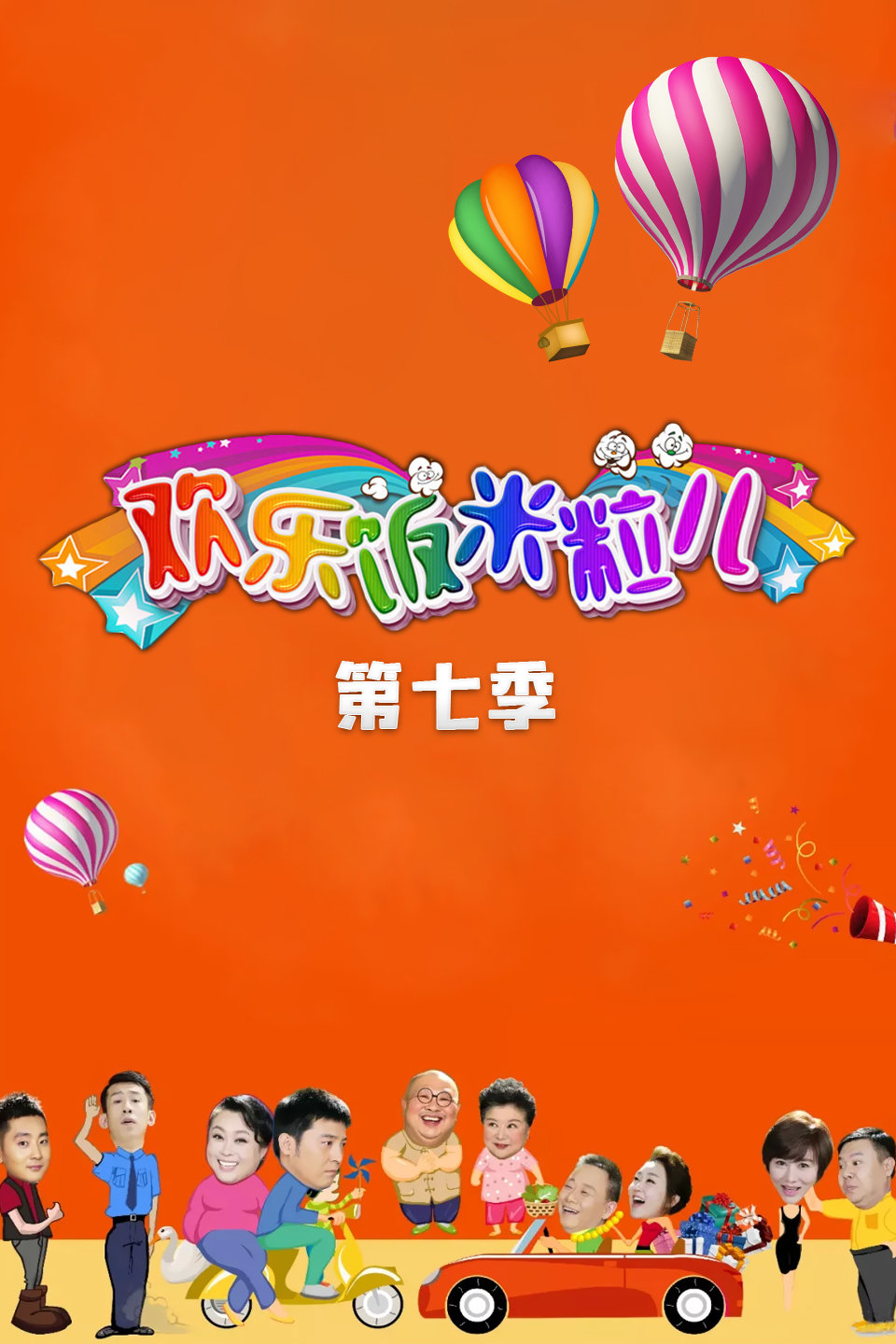 《劝架》秦卫东 赵博 小品 看一次笑一次太逗了下载