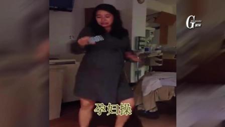 孕妇操(无间迪士高dj版)