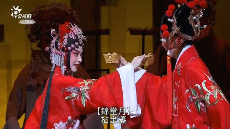 昆曲《南柯梦》上本1江苏台湾昆曲院联合演