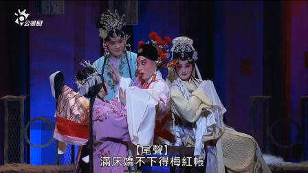 昆曲《南柯梦》下本 1江苏台湾昆曲院联合演