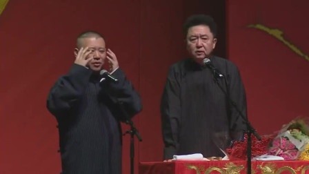《于谦恋爱记》郭德纲 于谦相声 处处是包袱