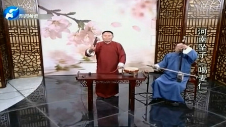 河南坠子 《 麦仁汤》  下集  （王莽撵刘秀）  