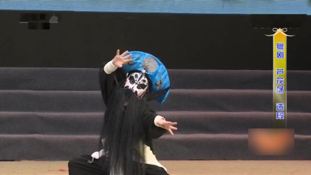 粤剧《芦花荡》选段 表演 何铭熙