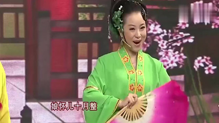 二人转《娘怀儿十个月》唱出母亲怀胎十月的