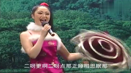 二人转《啰嗦五更》