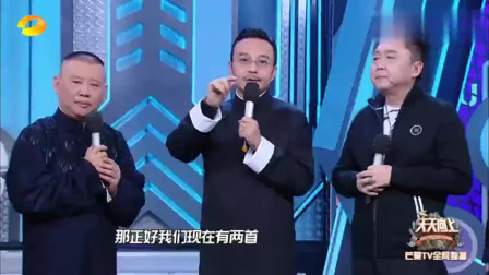 西河大鼓版《情非得已》郭德纲演唱 别有一