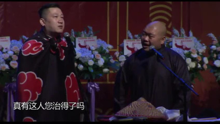 《江湖》张鹤伦最新相声 真是太逗了