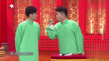 《搭档之争》孟鹤堂 周九良相声有新人这段
