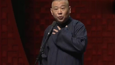 《砸跑郭德纲》郭德纲 于谦新相声 台下笑得
