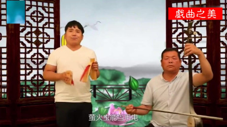 民间小调莲花落《唱梁山颂梁山》杨晓琼演唱