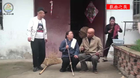 民间小调《秤妈》老二为了老妈不舍秤 给老