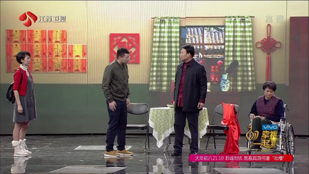 《家有一宝》魏积安 梅丽萍 吴彼小品 全场都笑翻了下载