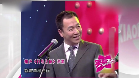 《开心之旅》付强搭档方清平说相声 包袱密