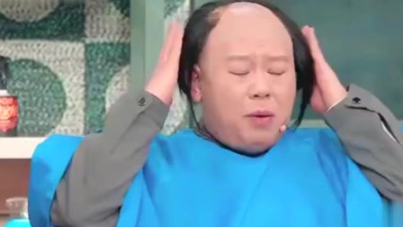 《剃头》开心麻花最新小品 引得众人大笑