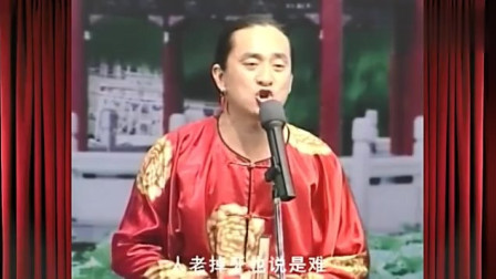 二人转演唱西河大鼓《人生老来难》歌词句句