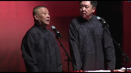 《八斗之才》郭德纲 于谦相声 老郭反击太解