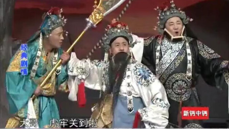 《三英战吕布》宋小宝 刘小光小品 笑的肚子