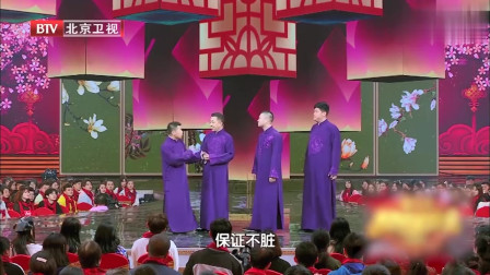 《向前一步》何云伟 李青 曹云金群口相声 