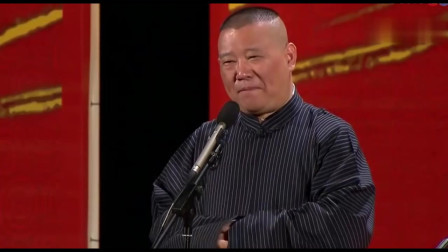 《于谦初恋》郭德纲 于谦巅峰期相声 台下大