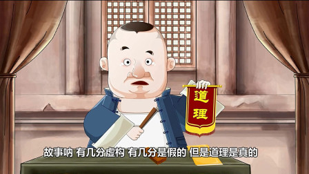 《教子胡同》郭德纲经典相声 动画版 第三集
