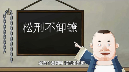 《教子胡同》郭德纲经典相声 动画版 第二集