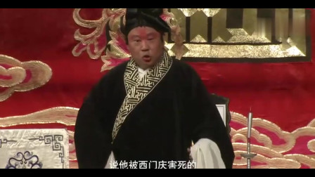 《斗杀西门庆》郭德纲相声 惹全场爆笑