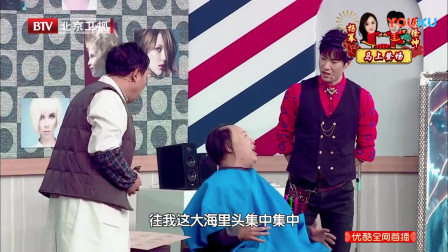《头头是道》韩童生搭档常远小品 百看不厌下载