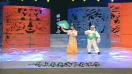二人转《杨八姐游春》闫学晶 佟长江