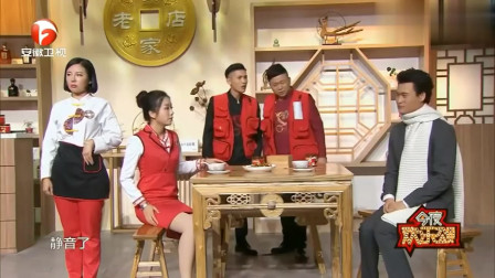 《拍电影》小沈龙小品  场下笑声不断