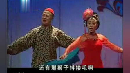 二人转小帽《闹元宵》闫光大 范丽华的扇子