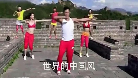 王广成广场舞《火了火了火》